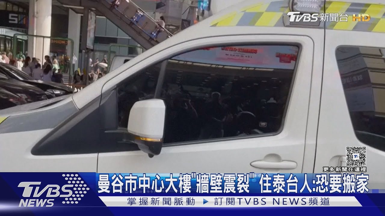 曼谷市中心大樓「牆壁震裂」 住泰台人:恐要搬家