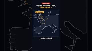 Download lagu 구멍 뚫린 로마의 청동 12면체, 어디에 썼을까요？ mp3