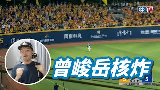 [分享] 我好像知道曾峻岳被炸的原因了