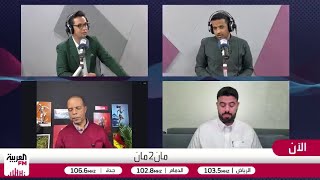 الأردن والعراق يحددان مصير من يرافقهم للدور القادم بكأس العرب