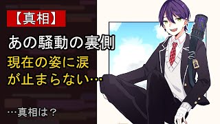 剣持刀也の近況がここまで話題になる理由は？