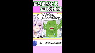 【猫又おかゆさんの2年前】伝説の晩ごはん誕生の瞬間