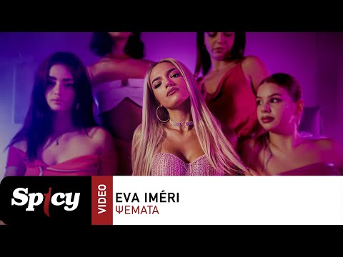 Eva Iméri - Ψέματα - Official Music Video