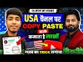 ऐसा USA Shorts YouTube चैनल बनाओ Video डालते ही होगा VIR