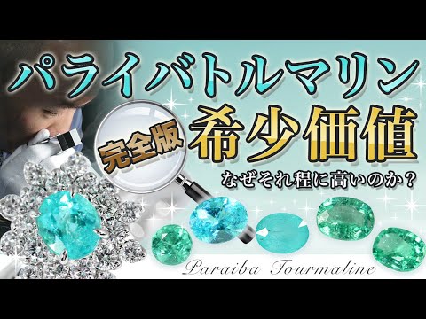 ペリクレースについて詳しく解説