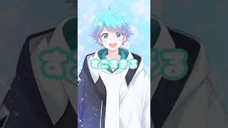 - 【世界一かわいく💕】わたしの一番かわいいところ / FRUITS ZIPPER 様【いむくん】【いれいす】【歌ってみた】#shorts