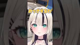 声を”おっき”してくれる胡桃のあと最低な聞き間違えをする英リサ【ぶいすぽ/切り抜き】