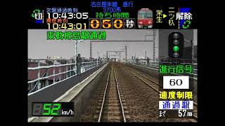 [電車でGO! 名古屋鉄道編]全ダイヤ運転リベンジ編part3(名古屋本線急行3700系、新名古屋から須ケ口)