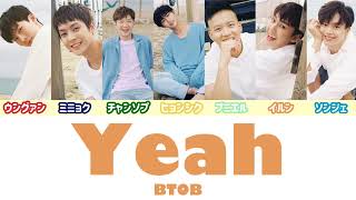 【カナルビ日本語字幕】Yeah／BTOB