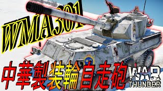 [War thunder]よりリアルな戦場からゆっくり実況part391
