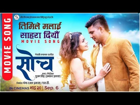 Timele Malai Sharara | New Nepali film Soch  Song | Neeta Dhungana | Prajwol Giri