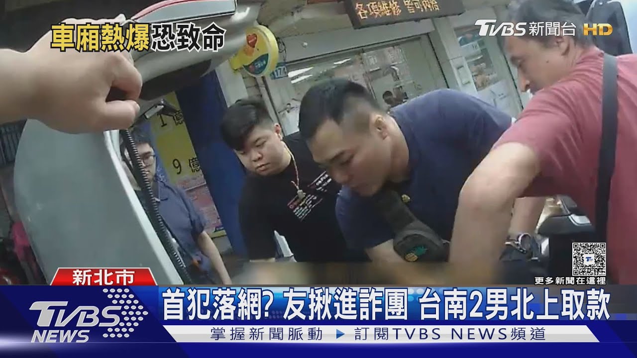 怕被抓! 嫌犯竟躲後車廂 長時間恐熱衰竭
