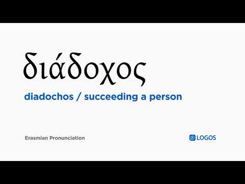 How to pronounce Diadochos in Biblical Greek - (διάδοχος / succeeding a person)