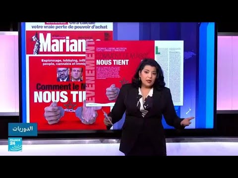 ماريان "المخابرات المغربية تعيث فسادا وتدخلا في العمق الفرنسي" • فرانس 24 FRANCE 24