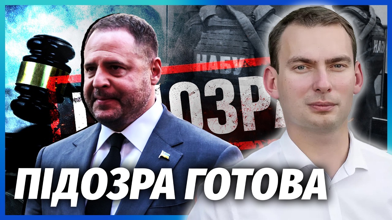 👊ЖЕЛЕЗНЯК: СКОРО ПОБАЧИТЕ АРЕШТ ЄРМАКА! НАБУ тягнули НЕДАРМА. Тепер у ОП НЕ ?