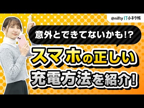 オフィス内でスマートフォンの充電はできますか?