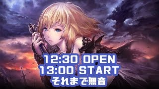【シャドバ】#1 GWだよ、全員集合！
