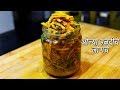 ओल्या हळदीचे लोणचे Olya Haldiche Lonche Fresh Turmeric Pickle Madhur