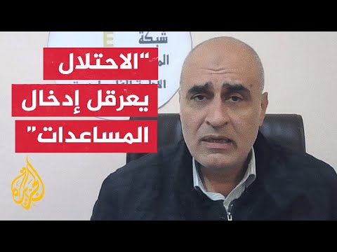 فيديو | الشوا: على الأطراف الدولية تحمل مسؤولياتها تجاه غزة والضغط على الاحتلال