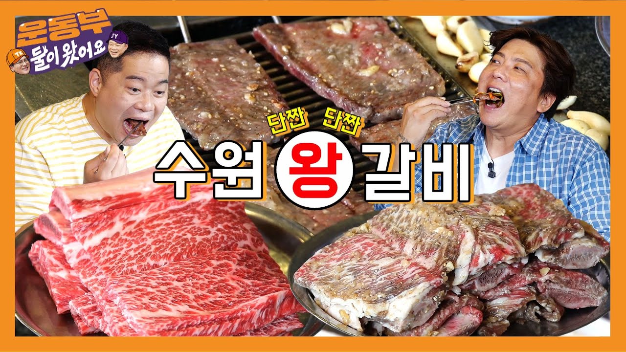 Bonsuwon Galbi Main Branch (2/3)