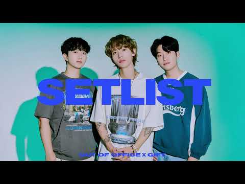 너의 청춘을 기프트가 응원할게🩵 | SETLIST | 플레이리스트