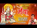 सुन ले मेरी बिनती मैया Sun Le Meri Binti Maiya SANJJIO KOHLI I D