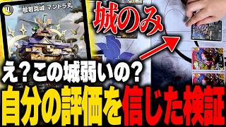 俺『このカード強くね！？』世間『このカード微妙じゃない？』どっちが正しいのか検証してみた結果【デュエマ/対戦動画】