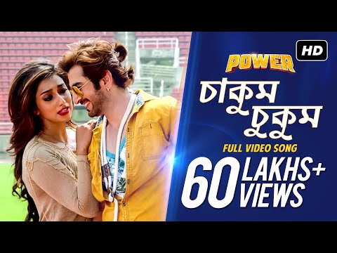 Chakum Chukum | Power | পাওয়ার | Jeet | Sayantika | Jeet Gannguli | Rajiv Kumar | SVF