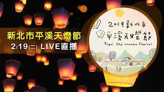 新北市平溪天燈節