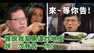 [討論] 【懶人包講解】鄭文燦涉貪爭議無名