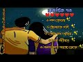 রোমান্টিক গান ❤️✨| বাংলা গান | Bangla Sad Song | Bangla Gaan | PM Bangla C