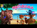 ആനകഥകൾ | Latest Kids Animation Stories Malayalam | Top 3 Elephant Stories