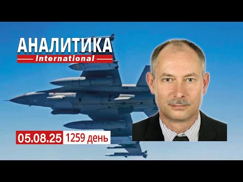 5.08 Системное уничтожение жд узлов на юге рф. ЕС готовит санкции против Китая за поддержку рф.