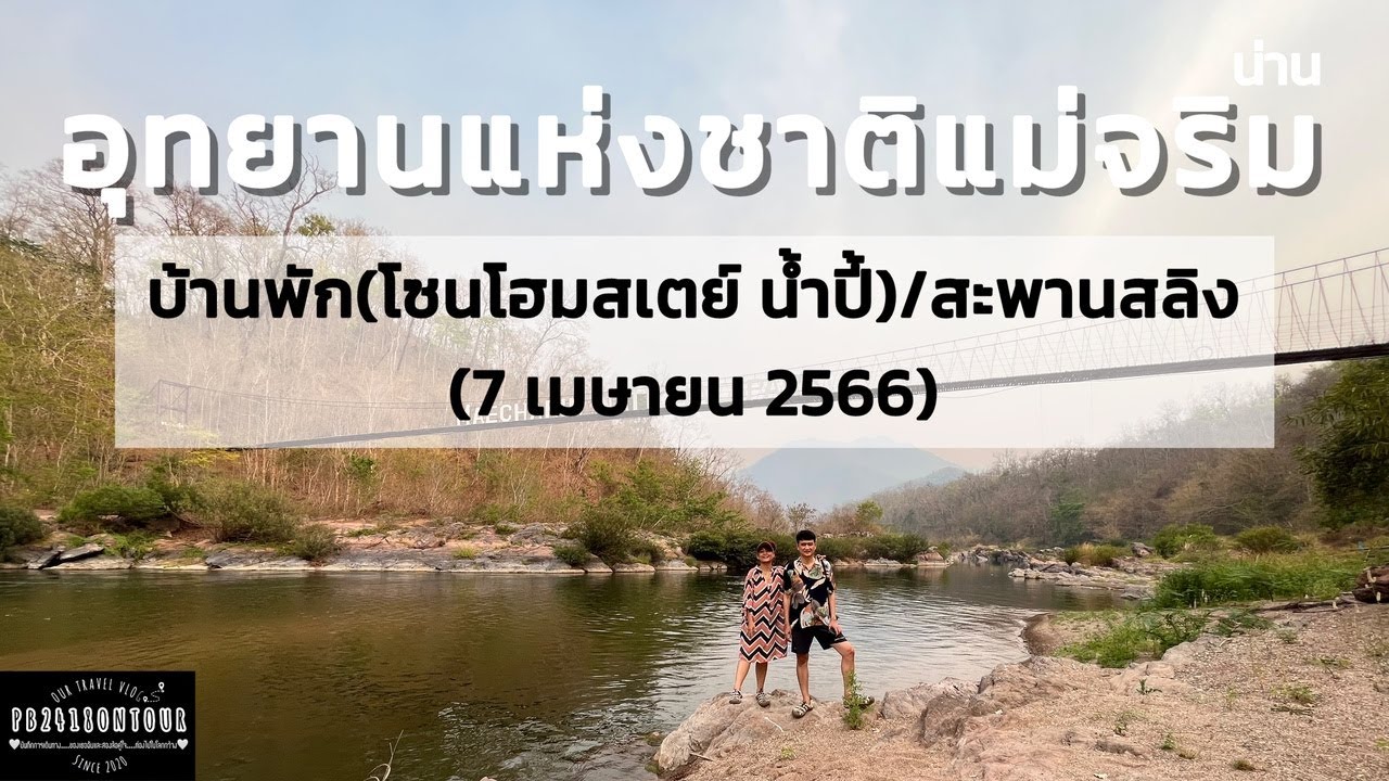 Mae Charim National Park