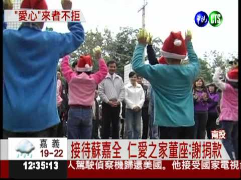 接待蘇嘉全 "仁愛"董座:無關拔樁