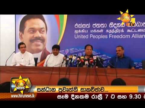 Hiru News 7.00 PM November 25, 2014