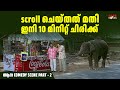 Pattabhishekam Movie Non Stop Comedy Comedy Oldmovies Comedyscenes