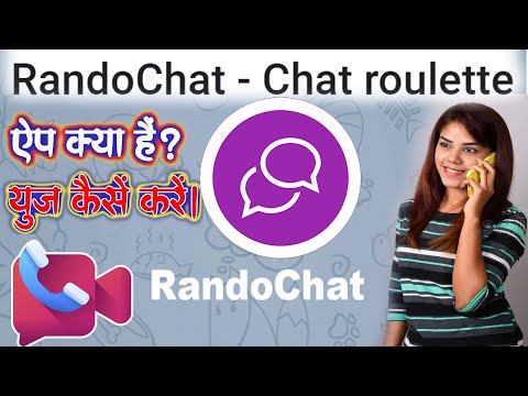 RandoChat - Chat roulette App Review | RandoChat - Chat roulette App Ko Use Kaise Kare Ge #apps