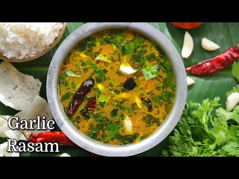 బెస్ట్ వెల్లులి చారుకి అసలైన టిప్స్  కొలతలు  || Garlic Rasam / Vellulli Charu recipe | @VismaiFood