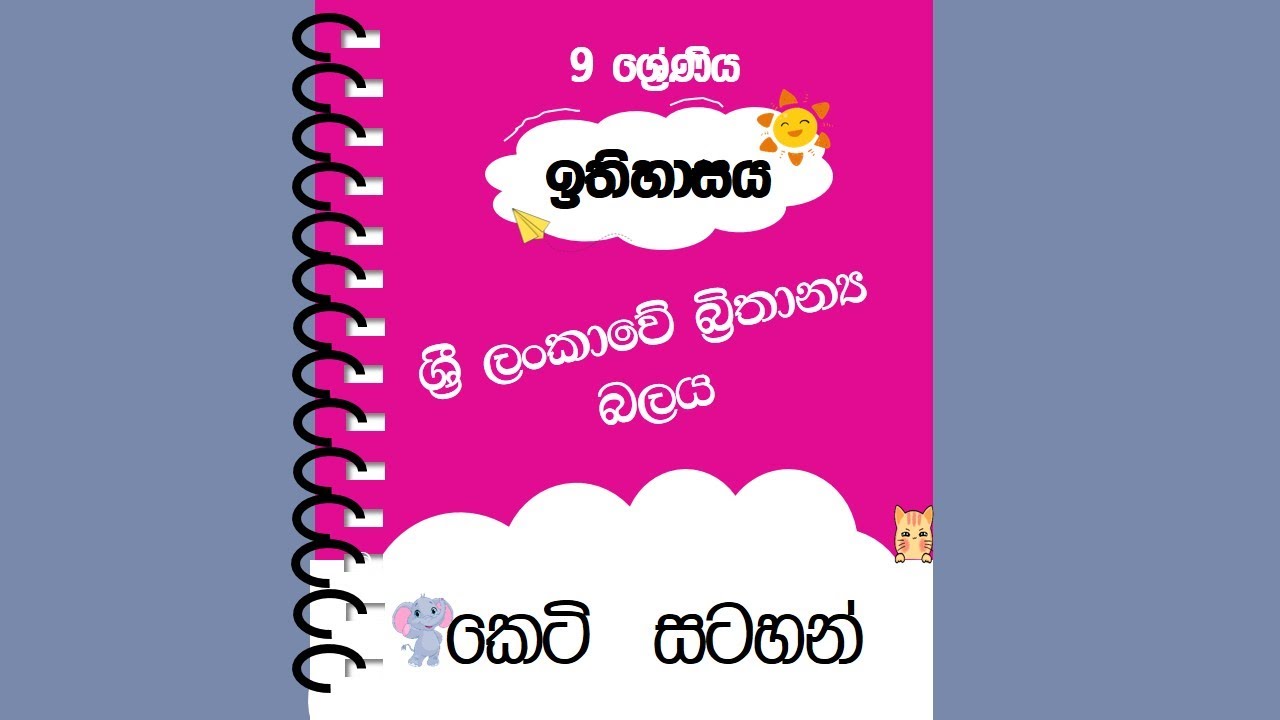 Grade 9 History - Short note book - unit 2