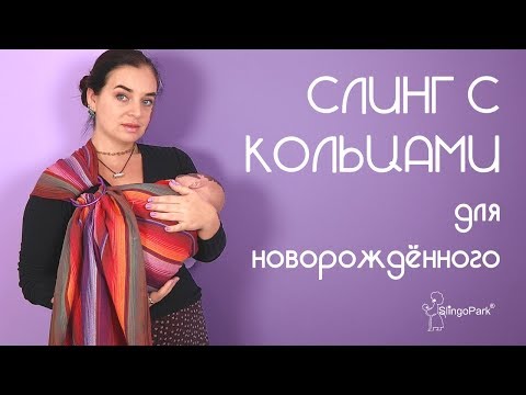 фото слинг с кольцами hoppediz 0