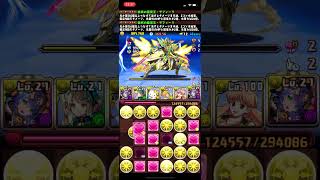 サフィーラ攻略一番乗り！？笑「鋼星」チャレンジ　サフィーラptでクリア！🎉🎉 #パズドラ #壊滅極限コロシアム #サフィーラ#鋼星チャレンジ