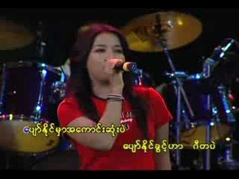 Tain Paw Khone Tat - L Khoon Yi, Sone Thin Par