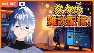 【雑談】初見さん歓迎　つばラジ　#53　ただいまー！　最近の出来事語りますよー　  #ラジオ 　#ライブ配信 　#vtuber　#シングルファザー