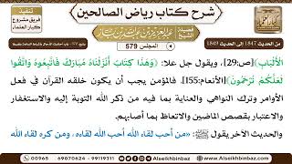 صورة المجلس 579 [يتبع: 370 - باب أحاديث الدجال وأشراط الساعة وغيرها] - 13