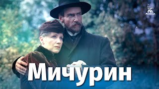 Мичурин (1948)