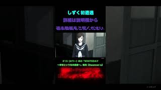 銭の#15『WHITEDAY～学校という名の迷宮～』#shorts