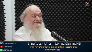 הרב יוסף בן פורת מה מתרחש במדינה בימים אלו? | חלק 46' - אקטואליה - תשפ"ה (הרב יוסף צבי בן פורת) - התמונה מוצגת ישירות מתוך אתר האינטרנט יוטיוב. זכויות היוצרים בתמונה שייכות ליוצרה. קישור קרדיט למקור התוכן נמצא בתוך דף הסרטון