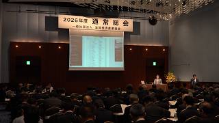 5月26日【びわ湖放送ニュース】滋賀経済産業協会・通常総会