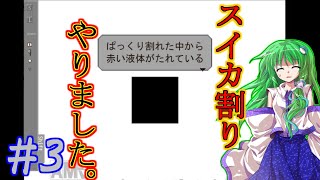 (ゆっくり実況)電車に揺られ、謎解きする。